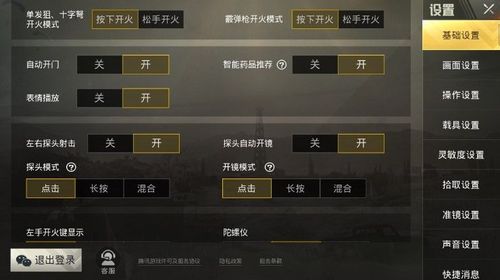 和平精英ios《挑战者》辅助完美上分皇冠