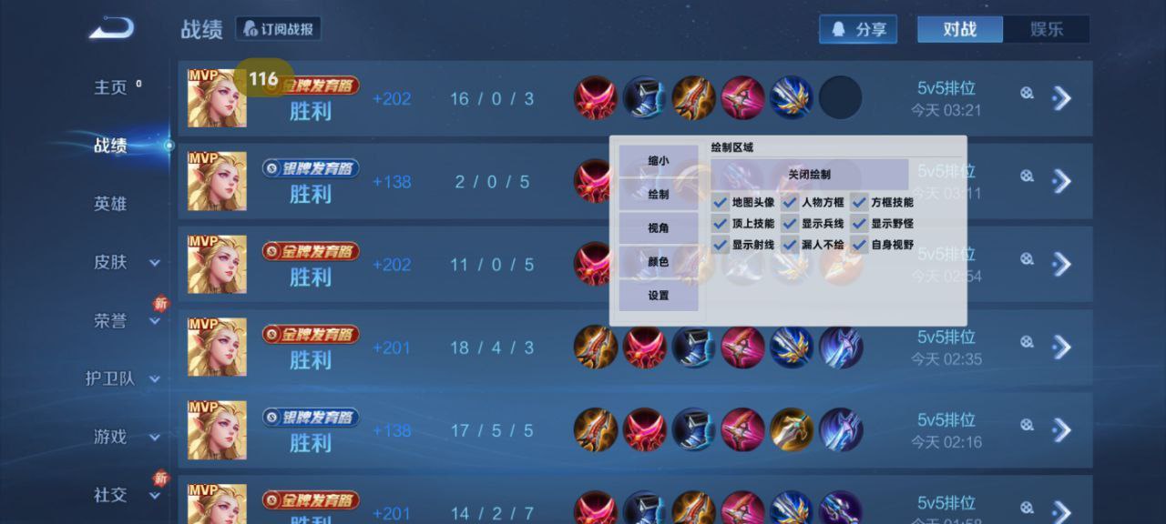 和平精英模拟器《波塞冬》外挂稳定吃鸡到天亮